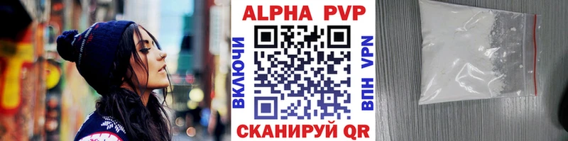 А ПВП VHQ Новомосковск