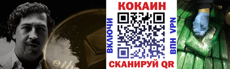 КОКАИН Перу mega зеркало Новомосковск