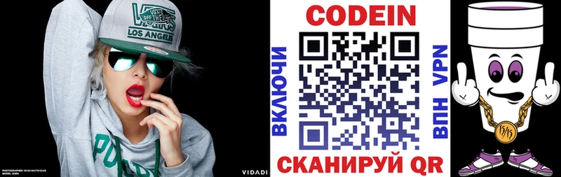 Кодеин Purple Drank  цена   Новомосковск 