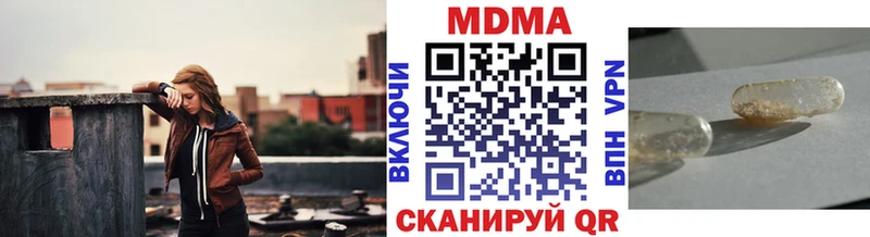 МДМА Molly Новомосковск