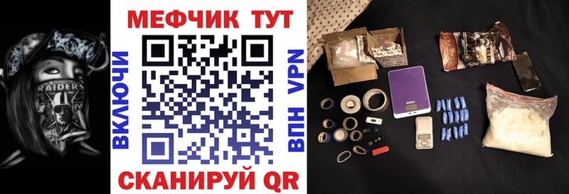 где найти наркотики  Новомосковск  МЕФ VHQ 