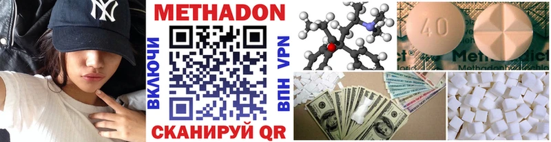 Метадон VHQ  hydra вход  Новомосковск  магазин   